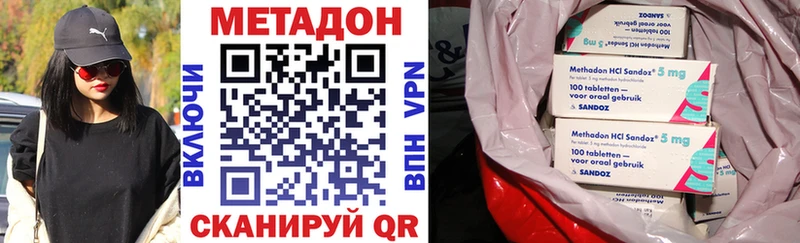 Метадон кристалл  Старая Русса 